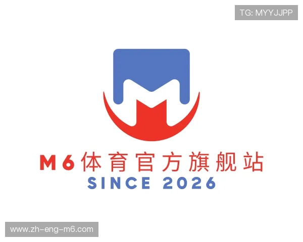 解读M6体育官方旗舰站